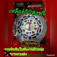 ราคา จานนิชชินใบตันน้าหนุ่ย (1748565647)