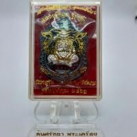 ราคา เหรียญเสมาหัวเสือ หลวงปู่หมุน ฐิตสีโล “รุ่นแรก อุดมทรัพย์”ณ วัดเวฬุวัน (13130308188)