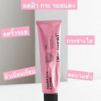 ราคา skinrx lab madecera cream 15ml (2709852009)