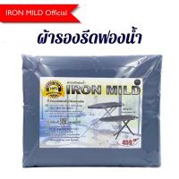 ราคา ผ้ารองรีดฟองน้ำ IRON MILD สำหรับโต๊ะจัมโบ้ หม้อต้มไอน้ำ (22834928150)