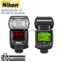ราคา แฟลช Nikon SB-5000 AF Speedlight สินค้ารับประกัน 1 ปี (4461085692)