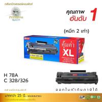 ราคา ตลับหมึกCANON 328 ผงหมึก CANON328 ตลับหมึกเทียบเท่า Compute (17020799020)
