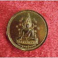 ราคา เหรียญพระพุทธชินราช หลังพระจุลจอมเกล้าเจ้าอยู่หัว (21092798996)