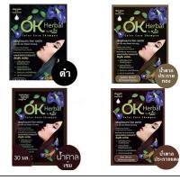 ราคา 3ซอง95บาทซองOK Herbal โอเค เฮอเบิล แชมพูปิดผมขาว แชมพูสระดำ แชมพูเปลี่ยนสีผม แชมพูย้อมผม (10669055728)