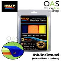 ราคา WAXY Microfiber Clothes ผ้าไมโครไฟเบอร์ ผ้าอเนกประสงค์ แว็กซี่ แพ็ค 3 ผืน คละสี (6533276889)