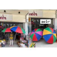 ราคา ร่มชายหาด/ร่มแม่ค้า/ร่มสนาม (22450125400)