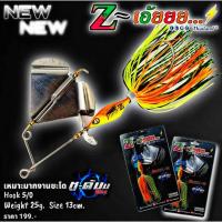 ราคา เหยื่อปลอม Z-เอ้ย บัสเบท Buzz-z รุ่น หูดับบ ขนาด 13 cm. 25 g เบ็ด 5/0 (20873733468)