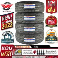 ราคา DEESTONE ยางรถยนต์ 235/65R17 (ล้อขอบ17) รุ่น HT603 4 เส้น (ล็อตใหม่ปี 2022) (6557674564)
