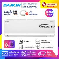 ราคา แอร์บ้านไดกิ้น Daikin เครื่องปรับอากาศ FTKQ18XV2S (Max Inverter) ขนาด 18,100 BTU (23230568973)