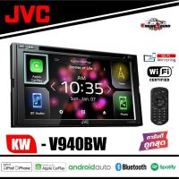 ราคา JVC KW-V940BW เครื่องเสียงรถยนต์ DVD/CD/USB หน้าจอขนาด 6.8 นิ้ว พร้อมเทคโนโลยีไร้สาย Bluetooth พร้อมส่งทันทีเลยจ้า (7178713458)