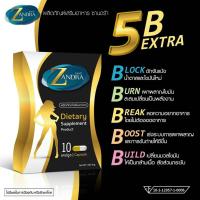 ราคา Zandra ผลิตภัณฑ์อาหารเสริมลดน้ำหนัก อาหารเสริมควบคุมน้ำหนัก (1 กล่อง 10 เม็ด) (5671054905)