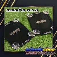 ราคา กรอบป้าย พรบ. JEGS!! (19524522427)