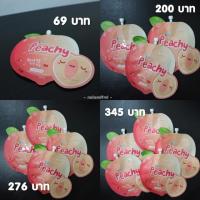 ราคา เซรั่มลูกพีชเกาหลี (762557208)