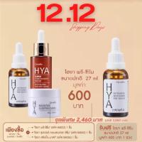 ราคา กิฟฟารีน อั้ม ไฮยา ซูปเปอร์ เซรั่ม hya super concentrate serum เซรั่มลดริ้วรอย (16085952305)