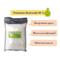 ราคา โปตัสเซียม ไฮดรอกไซด์ / Potassium Hydroxide (KOH) 90% ขนาด 1 กก. (7291529989)
