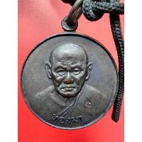 ราคา #เหรียญอุดมทรัพย์ หลวงพ่อทองมา ถาวโร วัดสว่างท่าสี จ.ร้อยเอ็ด พิมพ์คอขีด เนื้อทองแดง ปี 2518 พร้อมตะกรุด (23011212570)