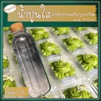 ราคา น้ำปูนใส สำหรับทำขนมเปียกปูนกะทิสด ขนาด 600 ml (11195872298)