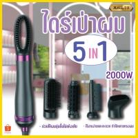 ราคา PAE-3200 ไดร์เป่าผม 5หัว ไดร์ผมตรง ไดร์ เครื่องเป่าผม แปรงม้วนผมลอน (23824204040)