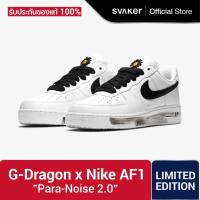 ราคา รองเท้า NIKE AIR FORCE 1 x G-Dragon Para-Noise 2.0 ของแท้ 100% Limited Edition (5265762988)