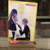 ราคา คุณหนูปากร้ายXจิ้งจอกปีศาจ สภาพเช่า (5755185752)