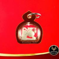 ราคา จี้ สิงห์ งาแกะ หลวงพ่อหอม วัดชากหมาก จ.ระยอง พุทธคุณสิงห์งาแกะ เด่นด้านมหาอำนาจ ปกป้องคุ้มครอง เมตตา โชคลาภ เลี่ยมกรอบพ (3097198623)