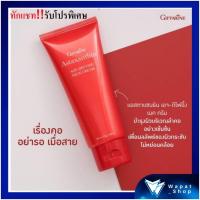 ราคา มีโปรครีมทาผิว ลดริ้วรอยผิวบริเวณลำคอ Giffarine Astaxanthin กิฟฟารีน แอสตาแซนธิน เนคครีม ครีมบำรุงผิวสูตรเข้มข้นพิเศษ (11091808539)