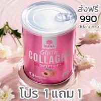 ราคา MANA กลูต้า คอลลาเจน คอลลาเจนสูตรผิวขาว x2 พรีเมี่ยมจากญี่ปุ่น (14147960434)
