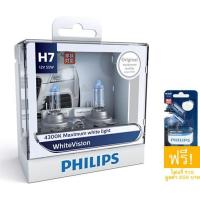 ราคา PHILIPS หลอดไฟหน้ารถยนต์ White Vision +60% 4300K H7 + แถมไฟหรี่ T10 Blue Vision (547716266)