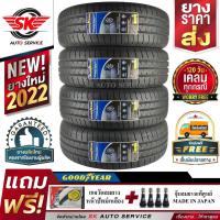 ราคา GOODYEAR ยางรถยนต์ 195/70R14 (ล้อขอบ15) รุ่น DURAPLUS2 4 เส้น (รุ่นใหม่ล่าสุดปี2022) (4330084923)