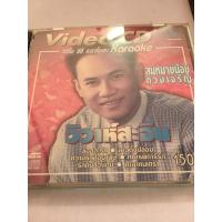 ราคา VCD สมหมายน้อย ดวงเจริญ (14993663597)