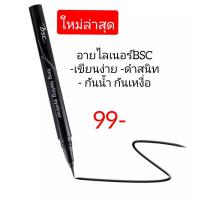 ราคา ถูกที่สุดBSC Long Lasting Eyeliner.ราคาพิเศษเพียง 99 บาทปริมาณ0.5มล. หมดอายุ 16/04/2024✨ (15412447489)