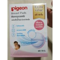 ราคา Pigeon แผ่นซับน้ำนม แพคสุดคุ้ม 60ชิ้นฟรี18ชิ้น (6961107023)