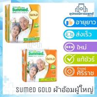 ราคา ผ้าอ้อมผู้ใหญ่Sunmed GOLD ซันนเมด Adult diapersผ้าอ้อมผู้ใหญ่ซันเมดโกลด์ Sunmed. size M-Lห่อ 9 ชิ้น Size L-XL ห่อ 10ชิ้น (20536331624)