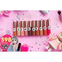 ราคา พร้อมส่งทุกสี!!! Lip lover ลิปแมทจิ๋วแต่แจ๋ว พกง่าย แท่งละ 59 บาท (1523746882)