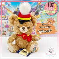 ราคา ตุ๊กตาหมียูนิแบร์ หนูดัมโบ้ Dumbo Unibearsity Disney ใหม่ ขนนุ่ม แท้ ป้ายกระดาษครบ ลิขสิทธิ์แท้ ของสะสมมือสองญี่ปุ่น (12943054498)