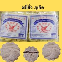 ราคา พร้อมส่ง หมี่สั่วภูเก็ต ตรานกพิราบ​ต้มจืดหมี่สั่วผัดหมี่สั่วเส้นเหนียวนุ่มอร่อยจากเกาะภูเก็ตเเท้ๆจ่ะ(40 กรัม×10ห่อ/แพ็ก) (11786018579)