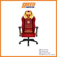 ราคา ANDA SEAT GAMING CHAIR (เก้าอี้เกมมิ่ง) IRON MAN EDITION MARVEL COLLABORATION SERIES / By Speed Computer (11333657600)