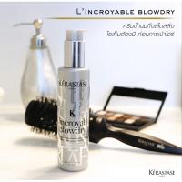 ราคา Kerastase L’incroyable Blowdry 150 ml เคเรสตาส เลิงโครยาเบิ้ล-โบลวดราย ครีมน้ำนมปกป้องผมจากความร้อน สินค้าพร้อมส่ว (7485363290)