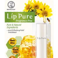 ราคา (แท้/พร้อมส่ง) Mentholatum Lip Pure Fragrance Free แมนโทลาทั่ม ลิปแคร์ ไม่มีน้ำหอมสำหรับบำรุง เหมาะสำหรับคนปากแพ้ง่าย (1130707935)