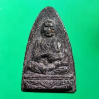 ราคา รูปเหมือนเตารีด สมเด็จโต เนื้อว่าน พ่อท่านฉิ้น วัดเมืองยะลา จ.ยะลา (13829221994)