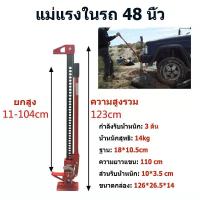 ราคา แม่แรง แม่แรงยกสูง แม่แรงเกษตร แม่แรงยกสูง ชนิดสะพาน แม่แรงรถ 3ตัน แม่แรงมือหมุน แม่แรงยกสูง แม่แรงเกษตร แม่แรงยกสูง 48น (9197113861)