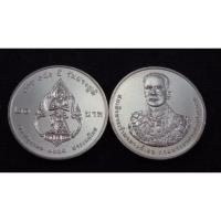 ราคา เหรียญ 20 บาท 150 ปี กรมพระยาดำรงราชานุภาพ 2555 UNC (13833839085)