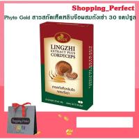 ราคา Phyto Gold สารสกัดเห็ดหลินจือผสมถังเช่า 30 แคปซูล (1717855878)