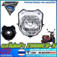 ราคา ไฟหน้าเดิม ZOOMER-X (2677285645)
