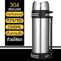 ราคา กระบอกน้ำร้อน กระติกน้ำสูญญากาศ กาต้มน้ำสแตนเลส 2500 มล กระติกน้ำร้อน กระติกน้ำขนาดใหญ่ กระติกน้ำร้อนสแตนเลส 304 แก้วเก็ (10667428128)