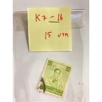 ราคา แสตมป์เก่าเก็บ-ร.9 ชุดที่7_K7-16 (11538965781)