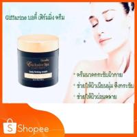 ราคา กิฟฟารีน ครีมนวดตัวสปา ครีมนวดกระชับผิว บอดี้ เฟิร์มมิ่ง ครีม กิฟฟารีน ฟื้นฟูความยืดหยุ่น กระชับผิว ครีมนวดกระชับผิวกาย (7635543503)