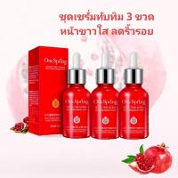 ราคา +++สินค้าขายดี/พร้อมส่ง+++ BIOAQUA Images One Spring ( เซ็ต 3 ขวด ) เซรั่มทับทิม สูตรเข้มข้น (4107753674)