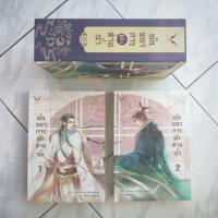 ราคา พันธนาการแห่งสายน้ำ Boxset (นิยายวาย) (2243721035)