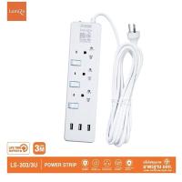 ราคา ปลั๊กไฟ LUMIRA LS-303-3U 3 USB 3 เต้ารับ 3 สวิตช์แยก สายยาว 3M ได้มาตรฐาน มอก. มีรับประกันสินค้า 3ปี (20913542212)